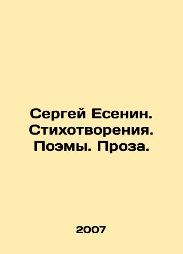 Sergey Esenin. Stikhotvoreniya. Poemy. Proza./Sergei Yesenin. Poems. Poems. Prose. In Russian - landofmagazines.com