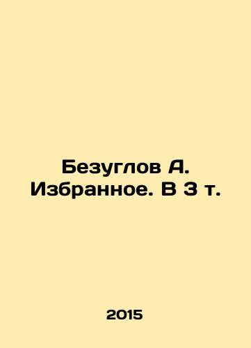 Bezuglov A. Izbrannoe. V 3 t./Bezuglov A. Selected. In 3 Vol. In Russian - landofmagazines.com