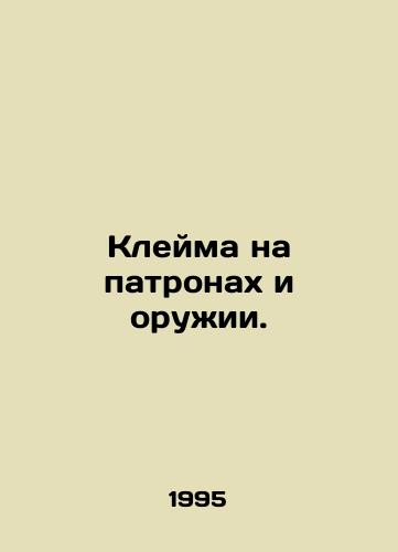 Kleyma na patronakh i oruzhii./Stamp on cartridges and weapons. In Russian - landofmagazines.com