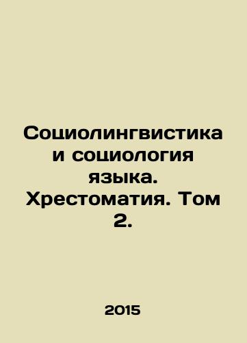 Sotsiolingvistika i sotsiologiya yazyka. Khrestomatiya. Tom 2./Sociolinguistics and Language Sociology. Chronology. Vol. 2. In Russian - landofmagazines.com