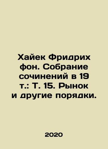 Khayek Fridrikh fon. Sobranie sochineniy v 19 t.: T. 15. Rynok i drugie poryadki./Hayek Friedrich von. Collection of Works in 19 Vol.: Vol. 15. The Market and Other Orders. In Russian - landofmagazines.com