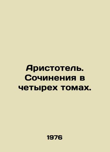 Aristotel. Sochineniya v chetyrekh tomakh./Aristotle. Works in four volumes. In Russian - landofmagazines.com