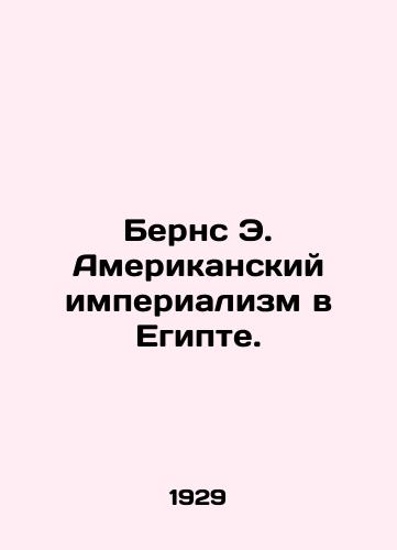 Berns E. Amerikanskiy imperializm v Egipte./Burns E. American Imperialism in Egypt. In Russian - landofmagazines.com