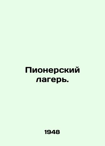 Pionerskiy lager./Pioneer Camp. In Russian - landofmagazines.com