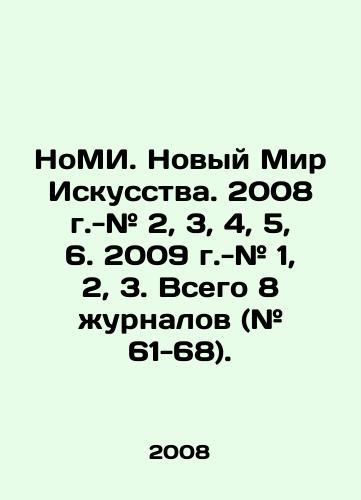 NoMI. Novyy Mir Iskusstva. 2008 g.-# 2, 3, 4, 5, 6. 2009 g.-# 1, 2, 3. Vsego 8 zhurnalov (# 61-68)./New World of Art. 2008 - # 2, 3, 4, 5, 6. 2009 - # 1, 2, 3. Total 8 magazines (# 61-68). In Russian - landofmagazines.com