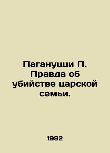 Paganutstsi P. Pravda ob ubiystve tsarskoy semi./Paganuzzi P. The truth about the murder of the royal family. In Russian - landofmagazines.com