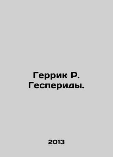 Gerrik R. Gesperidy./Herrick R. Hesperides. In Russian - landofmagazines.com