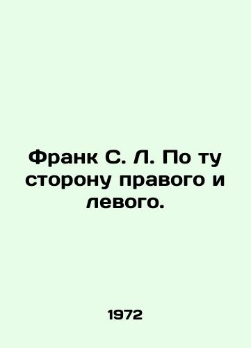 Frank S. L. Po tu storonu pravogo i levogo./Frank S. L. Beyond the Right and the Left. In Russian - landofmagazines.com