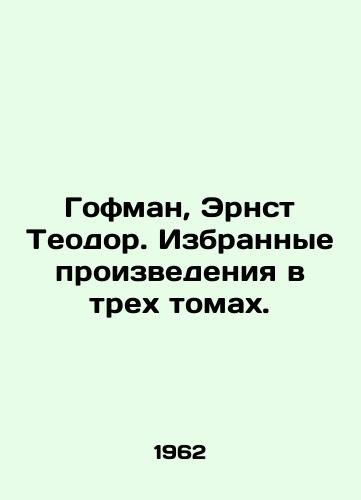 Gofman, Ernst Teodor. Izbrannye proizvedeniya v trekh tomakh./Hoffman, Ernst Theodore. Selected works in three volumes. In Russian - landofmagazines.com