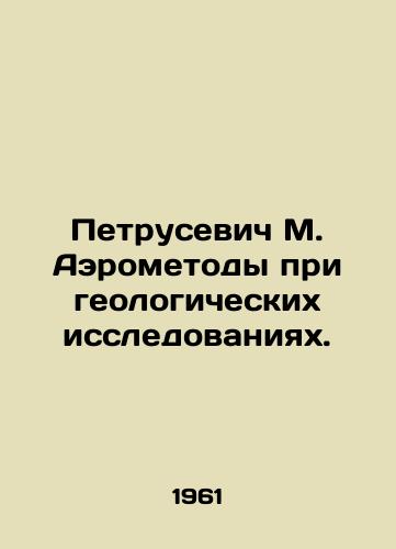 Petrusevich M. Aerometody pri geologicheskikh issledovaniyakh./Petrusevich M. Aeromethods in geological investigations. In Russian - landofmagazines.com