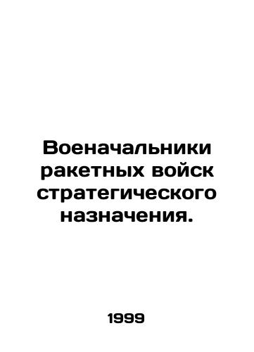 Voenachalniki raketnykh voysk strategicheskogo naznacheniya./Military commanders of strategic missile forces. In Russian - landofmagazines.com