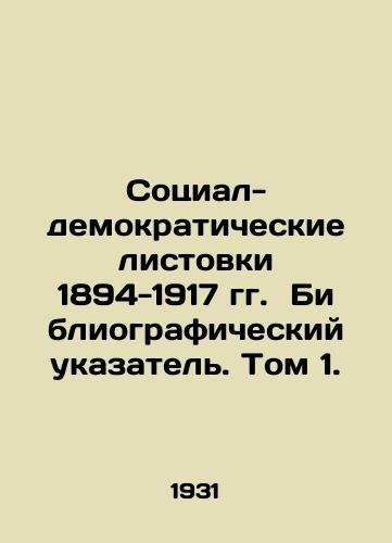 Sotsial-demokraticheskie listovki 1894-1917 gg.  Bibliograficheskiy ukazatel. Tom 1./Social Democratic Leaflets 1894-1917. Bibliographic Index. Volume 1. In Russian - landofmagazines.com