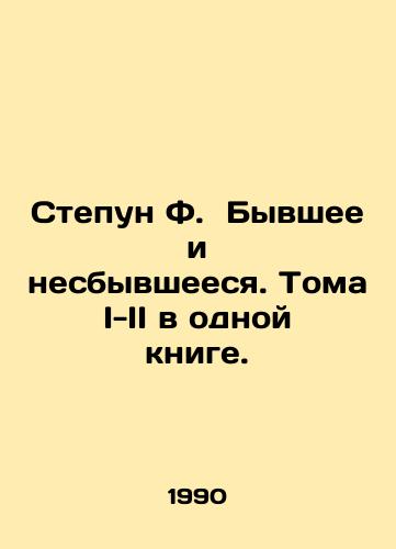 Stepun F.  Byvshee i nesbyvsheesya. Toma I-II v odnoy knige./Stepan F. Past and Failed. Volumes I-II in one book. In Russian - landofmagazines.com