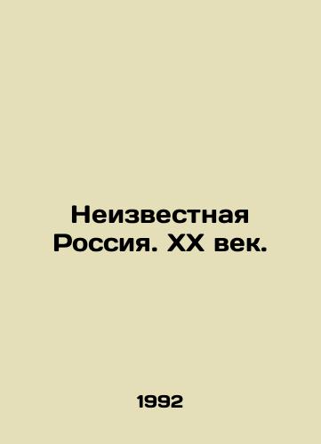 Neizvestnaya Rossiya. KhKh vek./Unknown Russia. The 20th Century. In Russian - landofmagazines.com