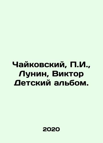 Chaykovskiy, g., Lunin, Viktor Detskiy albom./Tchaikovsky, g., Lunin, Viktor Childrens Album. In Russian - landofmagazines.com