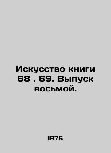 Iskusstvo knigi 68. 69. Vypusk vosmoy./The Art of Book 68. 69. Issue 8. In Russian - landofmagazines.com