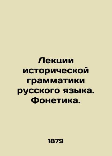 Lektsii istoricheskoy grammatiki russkogo yazyka. Fonetika./Lectures on the historical grammar of the Russian language. Phonetics. In Russian - landofmagazines.com