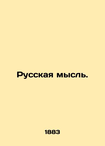 Russkaya mysl./Russian thought. In Russian - landofmagazines.com