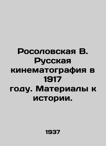Rosolovskaya V. Russkaya kinematografiya v 1917 godu. Materialy k istorii./Rosolovskaya V. Russian cinema in 1917. Materials to history. In Russian - landofmagazines.com