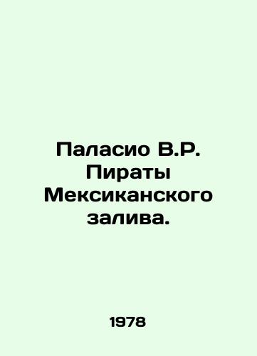 Palasio V.R. Piraty Meksikanskogo zaliva./Palacio V.R. Pirates of the Gulf of Mexico. In Russian - landofmagazines.com