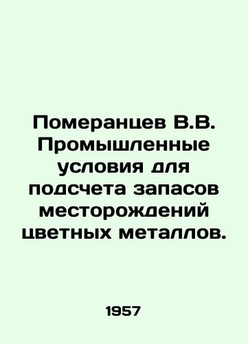Pomerantsev V.V. Promyshlennye usloviya dlya podscheta zapasov mestorozhdeniy tsvetnykh metallov./Pomerantsev V.V. Industrial conditions for calculation of non-ferrous metal deposits. In Russian - landofmagazines.com