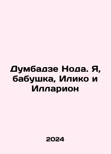 Ginzburg Z. Prakticheskie raboty radiolyubitelya./Ginsburg Z. The practical work of a radio amateur. In Russian - landofmagazines.com