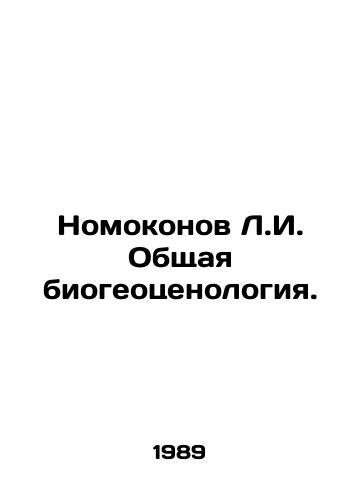 Nomokonov L.I. Obshchaya biogeotsenologiya./Nomokonov L.I. General biogeocenology. In Russian - landofmagazines.com