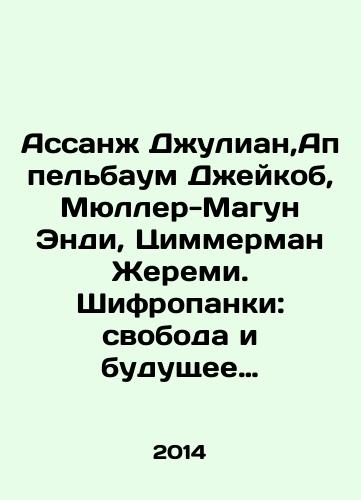 Assanzh Dzhulian,Appelbaum Dzheykob, Myuller-Magun Endi, Tsimmerman Zheremi. Shifropanki: svoboda i budushchee interneta./Julian Assange, Jacob Appelbaum, Mueller-Magoon Andy, Jeremy Zimmerman. Schiphropunks: Freedom and the Future of the Internet. In Russian - landofmagazines.com