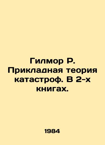 Gilmor R. Prikladnaya teoriya katastrof. V 2-kh knigakh./Gilmore R. Applied disaster theory. In two books. In Russian - landofmagazines.com