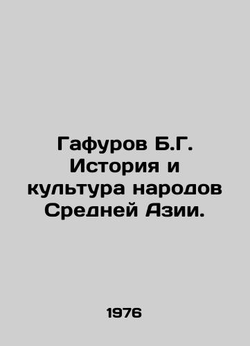 Gafurov B.G. Istoriya i kultura narodov Sredney Azii./Gafurov B.G. History and Culture of the Peoples of Central Asia. In Russian - landofmagazines.com