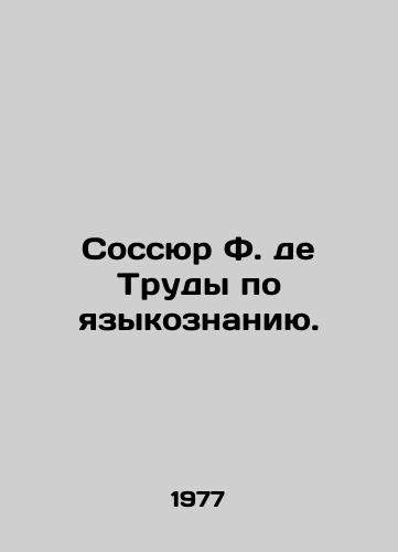 Sossyur F. de Trudy po yazykoznaniyu./Saussur F. de Trud Linguisme. In Russian - landofmagazines.com