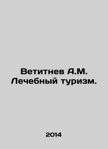 Vetitnev A.M. Lechebnyy turizm./Vetitnev A.M. Medical tourism. In Russian - landofmagazines.com