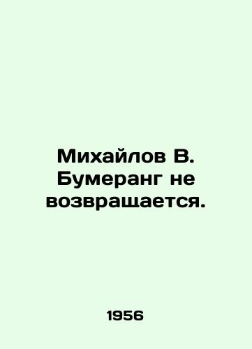 Mikhaylov V. Bumerang ne vozvrashchaetsya./Mikhailov V. Boomerang is not coming back. In Russian - landofmagazines.com