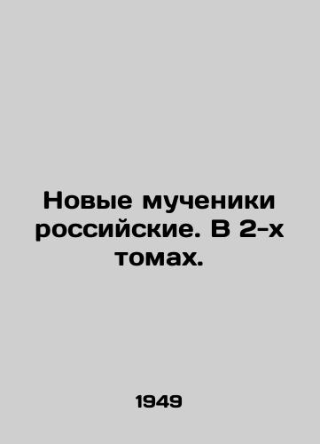 Novye mucheniki rossiyskie. V 2-kh tomakh./Russias New Martyrs. In 2 Volumes. In Russian - landofmagazines.com