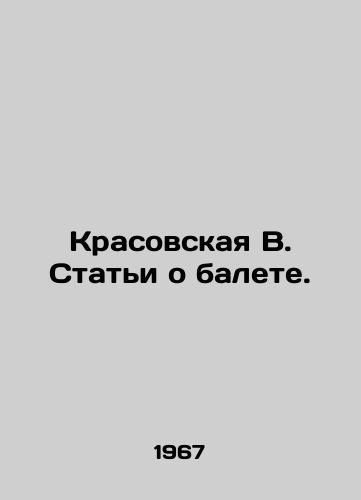 Krasovskaya V. Stati o balete./Krasovskaya V. Articles about ballet. In Russian - landofmagazines.com