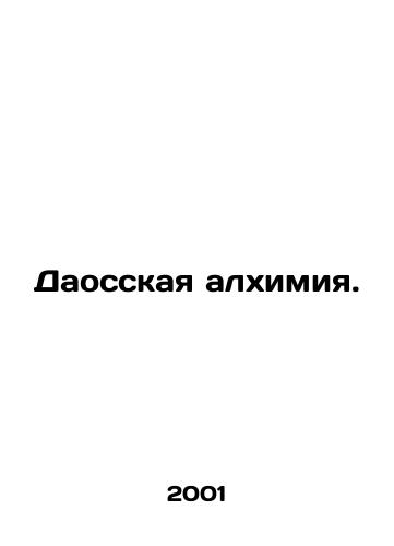Daosskaya alkhimiya./Taoist alchemy. In Russian - landofmagazines.com