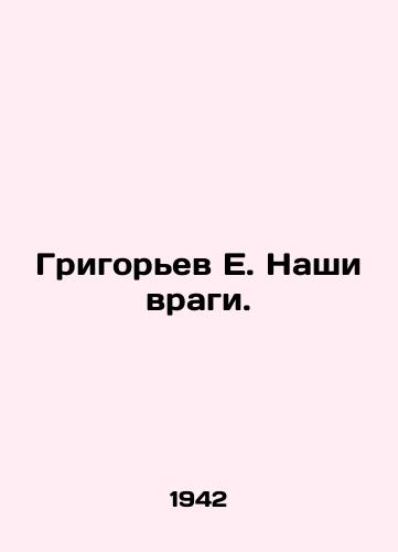 Grigorev E. Nashi vragi./Grigoryev E. Our enemies. In Russian - landofmagazines.com