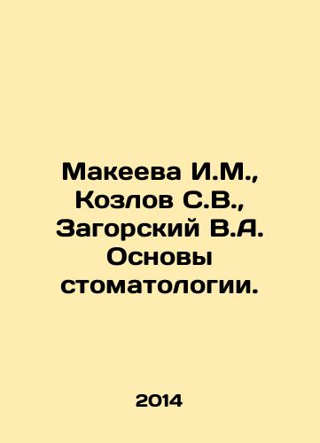 Makeeva I.M., Kozlov S.V., Zagorskiy V.A. Osnovy stomatologii./Makeyeva I.M., Kozlov S.V., Zagorsky V.A. Fundamentals of Dentistry. In Russian - landofmagazines.com