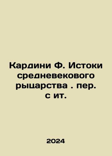 Kardini F. Istoki srednevekovogo rytsarstva. per. s it./Cardini F. The origins of medieval chivalry In Russian - landofmagazines.com