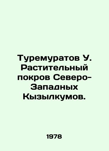 Turemuratov U. Rastitelnyy pokrov Severo-Zapadnykh Kyzylkumov./Turemuratov U. Vegetation cover of the Northwest Kyzylkums. In Russian - landofmagazines.com