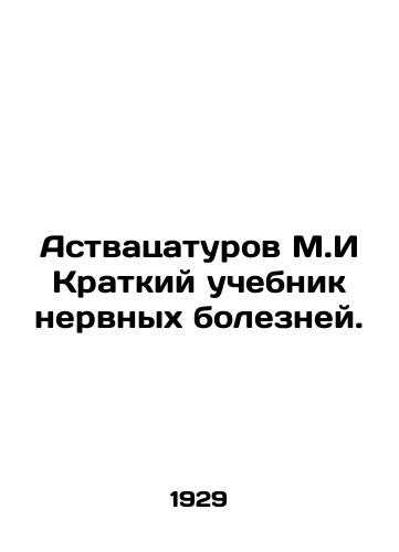 Astvatsaturov M.I Kratkiy uchebnik nervnykh bolezney./Astvatsaturov M.I A Short Textbook of Neural Diseases. In Russian - landofmagazines.com