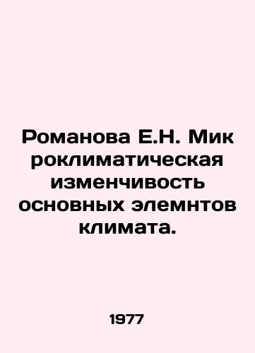 Romanova E.N. Mikroklimaticheskaya izmenchivost osnovnykh elemntov klimata./Romanova E.N. Microclimatic variability of the basic elements of climate. In Russian - landofmagazines.com