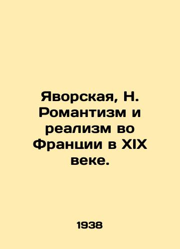 Yavorskaya, N. Romantizm i realizm vo Frantsii v XIX veke./Javorskaya, N. Romanticism and Realism in nineteenth-century France. In Russian - landofmagazines.com