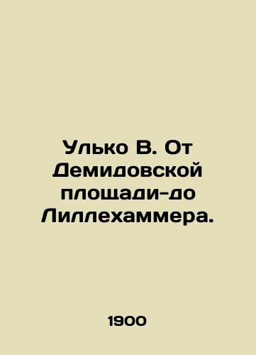 Ulko V. Ot Demidovskoy ploshchadi-do Lillekhammera./Ulko V. From Demidov Square to Lillehammer. In Russian - landofmagazines.com