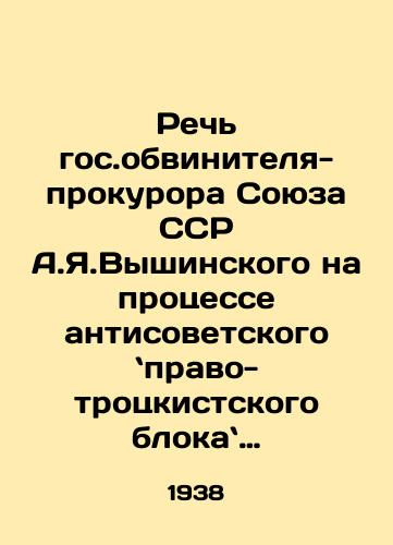 Rech gos.obvinitelya-prokurora Soyuza SSR A.Ya.Vyshinskogo na protsesse antisovetskogo pravo-trotskistskogo bloka 11 marta 1938 g./Speech by the State Prosecutor-General of the USSR, A.Ya.Vyshinsky, at the trial of the anti-Soviet right-Trotskyist blockade on March 11, 1938. In Russian - landofmagazines.com