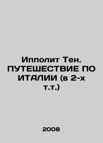 Ippolit Ten. PUTEShESTVIE PO ITALII (v 2-kh t.t.)/Hippolyte Ten. TAKE IN ITALY (in 2 Vol.) In Russian - landofmagazines.com
