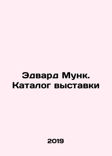 Edvard Munk. Katalog vystavki/Edward Munk. Exhibition Catalogue In Russian - landofmagazines.com