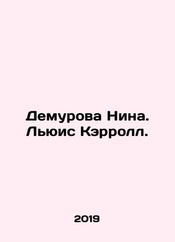 Demurova Nina. Lyuis Kerroll./Demurova Nina. Lewis Carroll. In Russian - landofmagazines.com