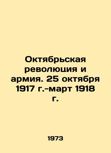 Oktyabrskaya revolyutsiya i armiya. 25 oktyabrya 1917 g.-mart 1918 g./October Revolution and Army. October 25, 1917-March 1918 In Russian - landofmagazines.com