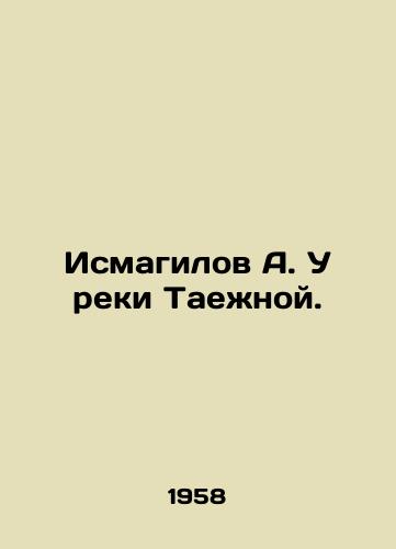 Ismagilov A. U reki Taezhnoy./A. Ismagilov by the Taezhnaya River. In Russian - landofmagazines.com